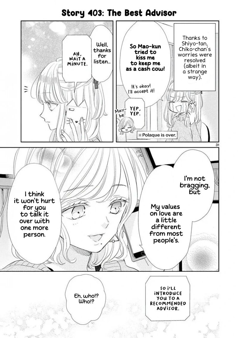 Ssb Chou Seisyun Kyoudai Chapter 55 Page 13