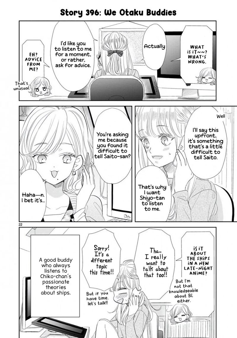 Ssb Chou Seisyun Kyoudai Chapter 55 Page 4