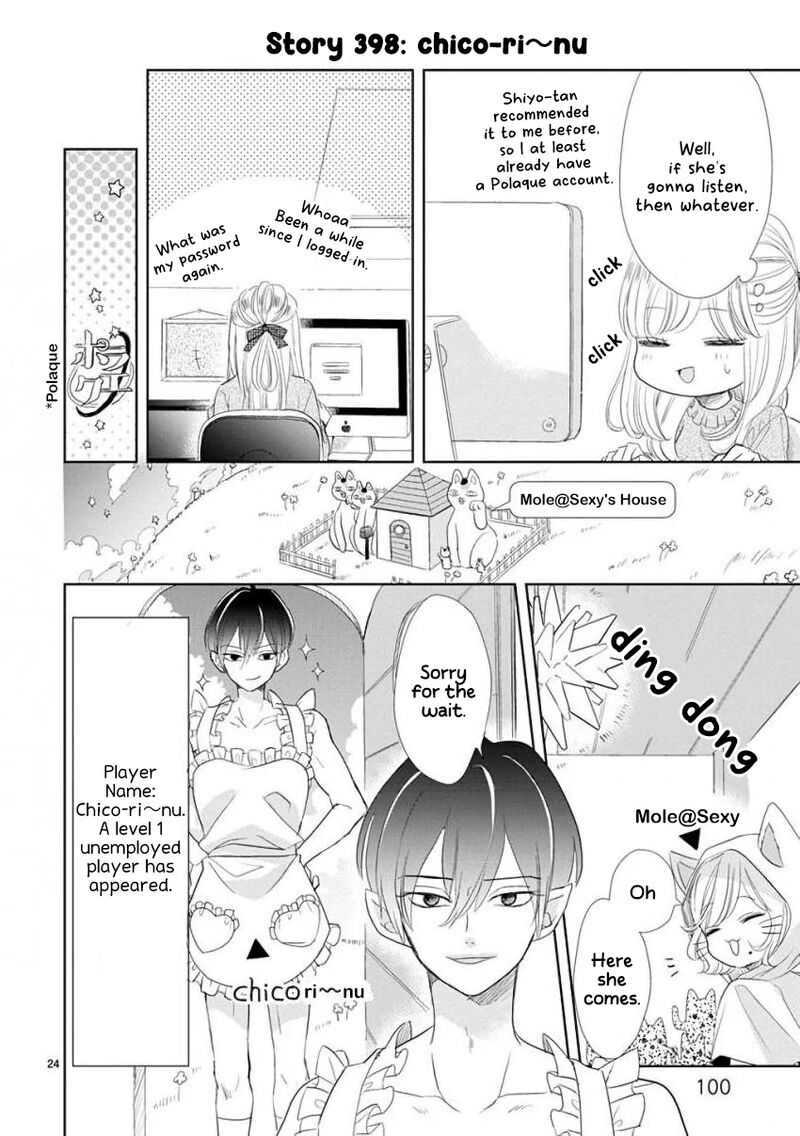 Ssb Chou Seisyun Kyoudai Chapter 55 Page 6