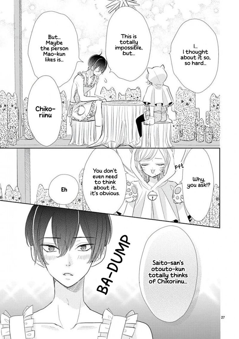 Ssb Chou Seisyun Kyoudai Chapter 55 Page 9