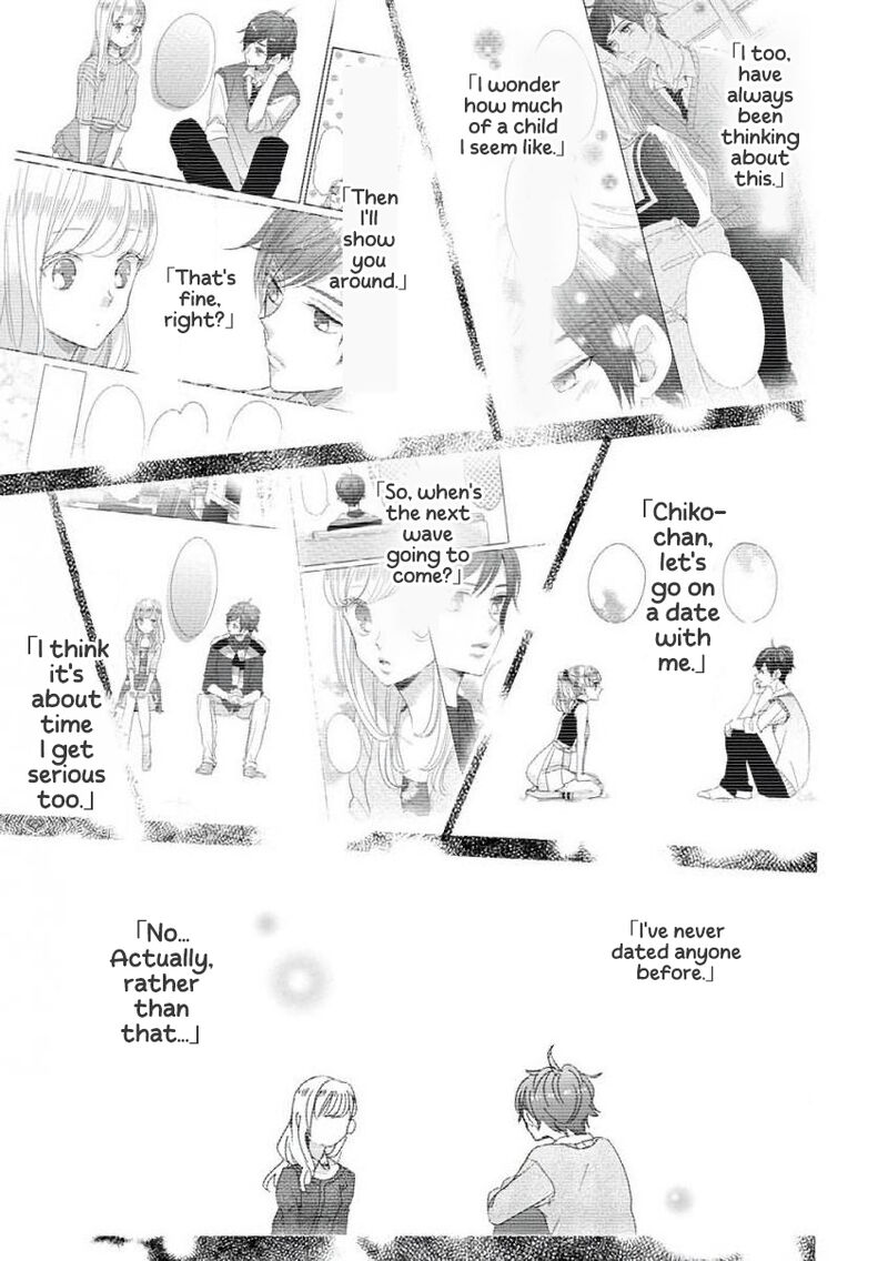 Ssb Chou Seisyun Kyoudai Chapter 57 Page 15