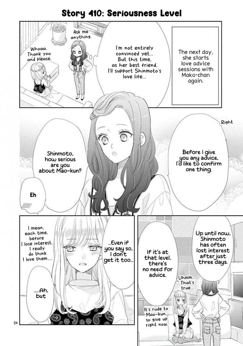 Ssb Chou Seisyun Kyoudai Chapter 57 Page 2