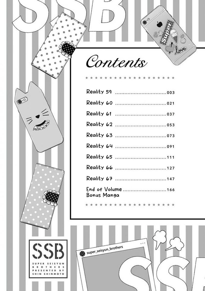 Ssb Chou Seisyun Kyoudai Chapter 59 Page 5