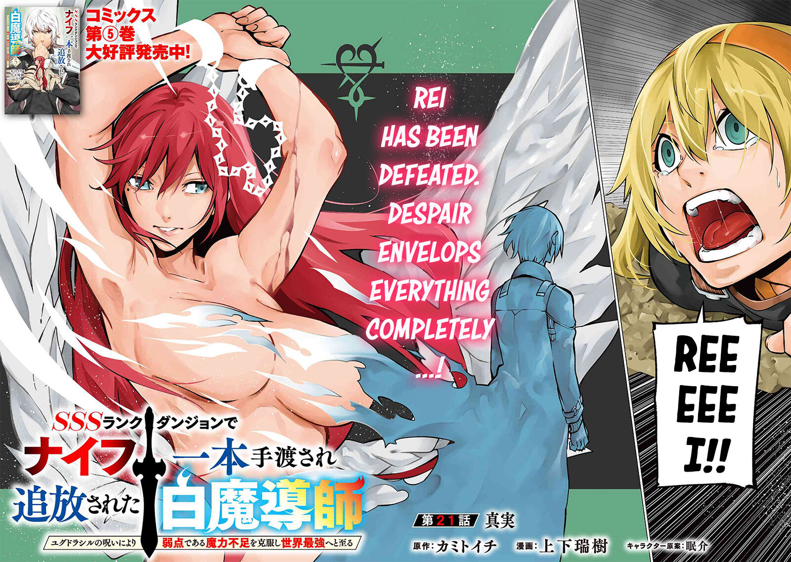 Sss Rank Dungeon De Knife Ippon Tewatasare Tsuihou Sareta Shiro Madoushi Yggdrasil No Noroi Ni Yori Jakuten De Aru Maryoku Fusoku Wo Kokufuku Shi Sekai Saikyou E To Itaru Chapter 21a Page 3