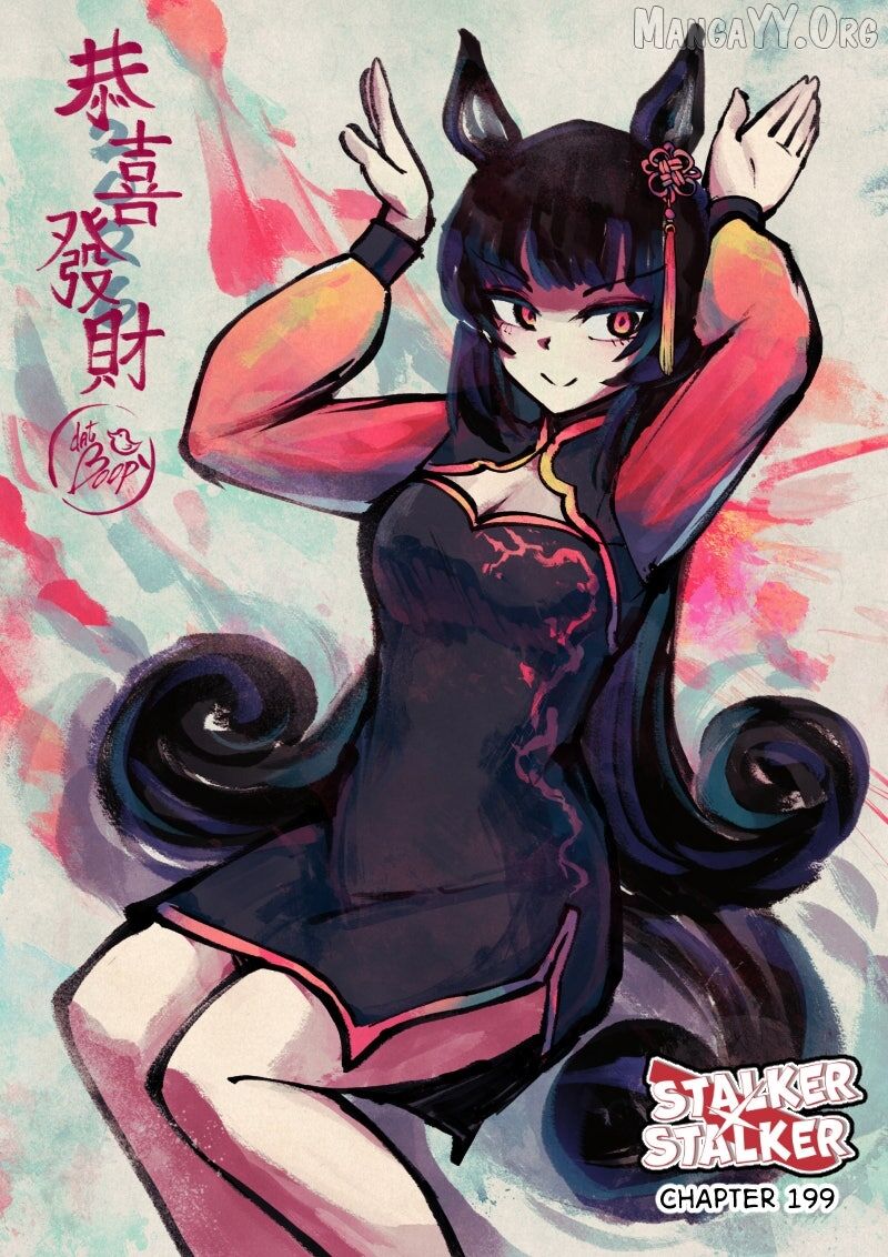 Stalker X Stalker Chapter 202 Page 2