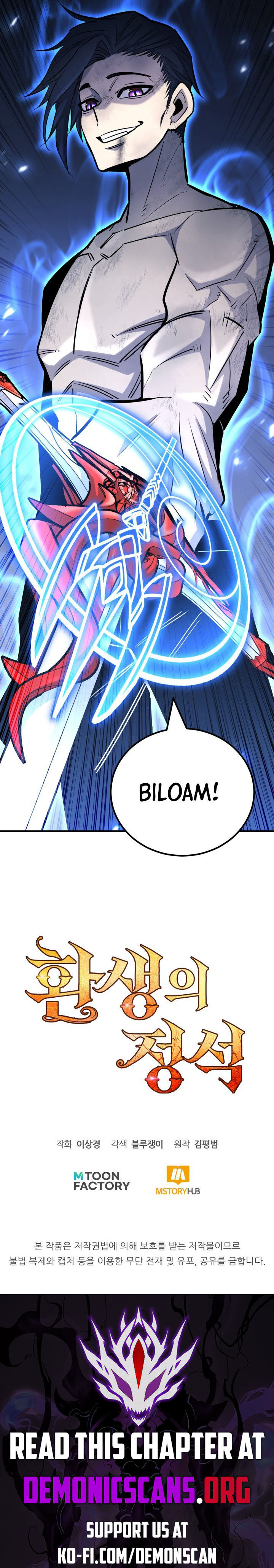 Standard Of Reincarnation Chapter 127 Page 20