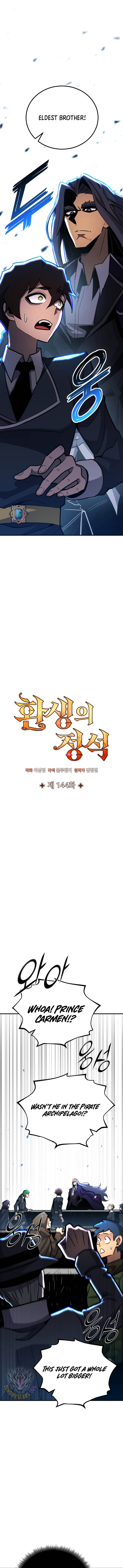 Standard Of Reincarnation Chapter 144 Page 13