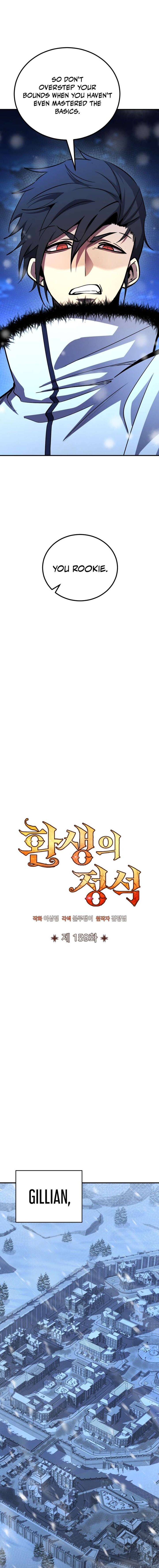 Standard Of Reincarnation Chapter 159 Page 8