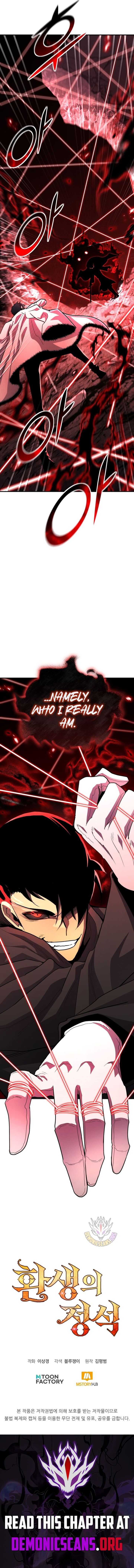 Standard Of Reincarnation Chapter 162 Page 18