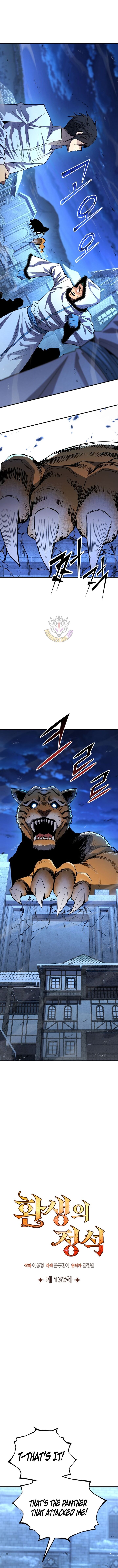 Standard Of Reincarnation Chapter 162 Page 8