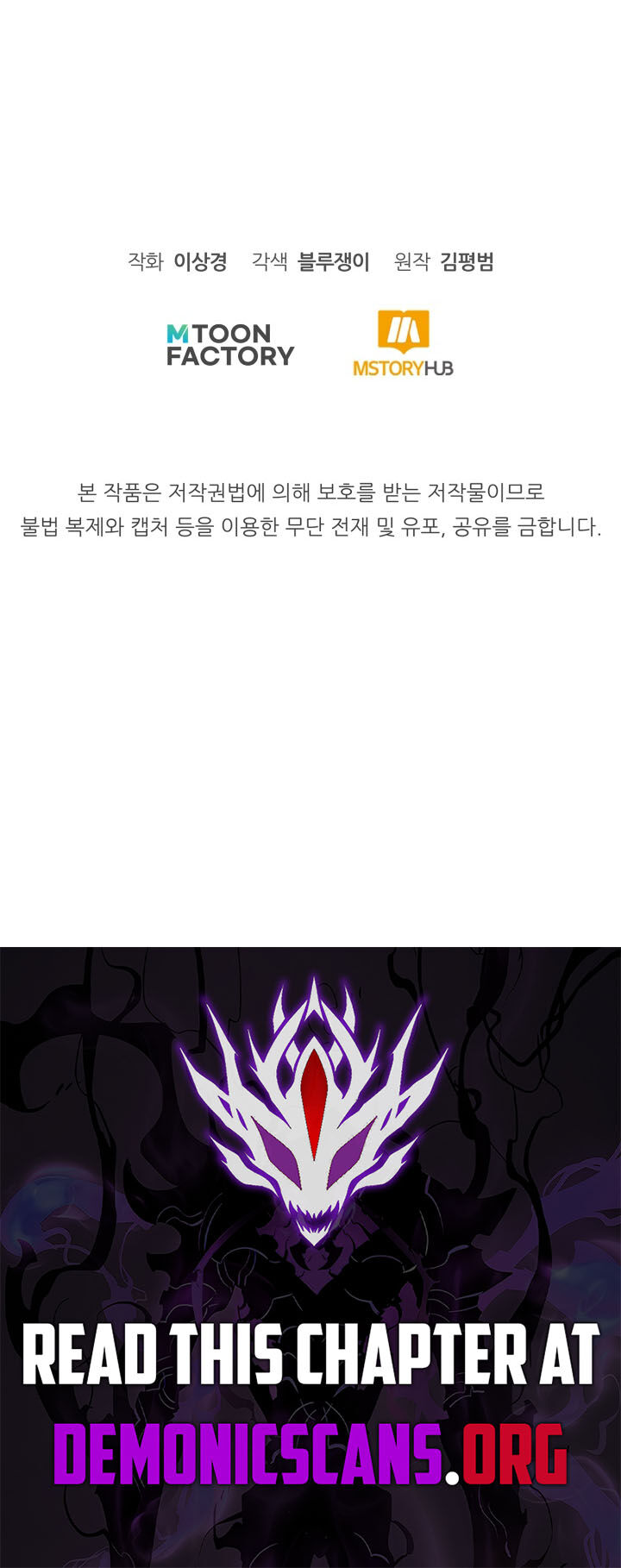 Standard Of Reincarnation Chapter 189 Page 19