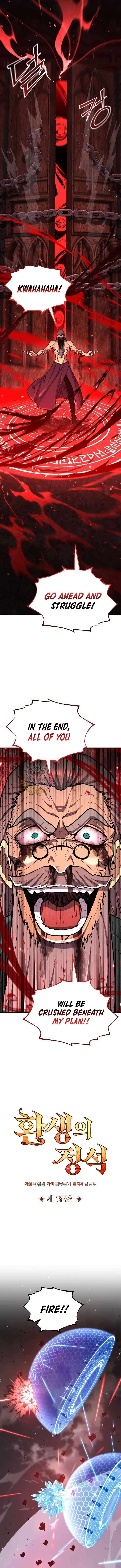 Standard Of Reincarnation Chapter 198 Page 6