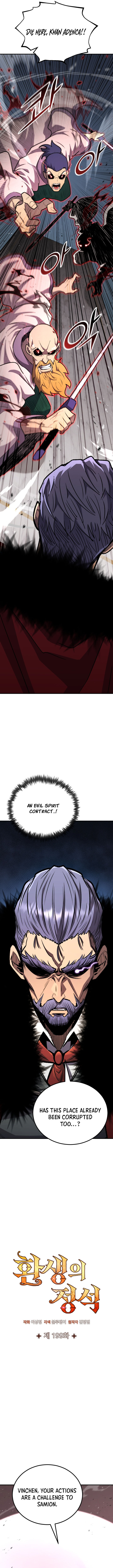 Standard Of Reincarnation Chapter 199 Page 4
