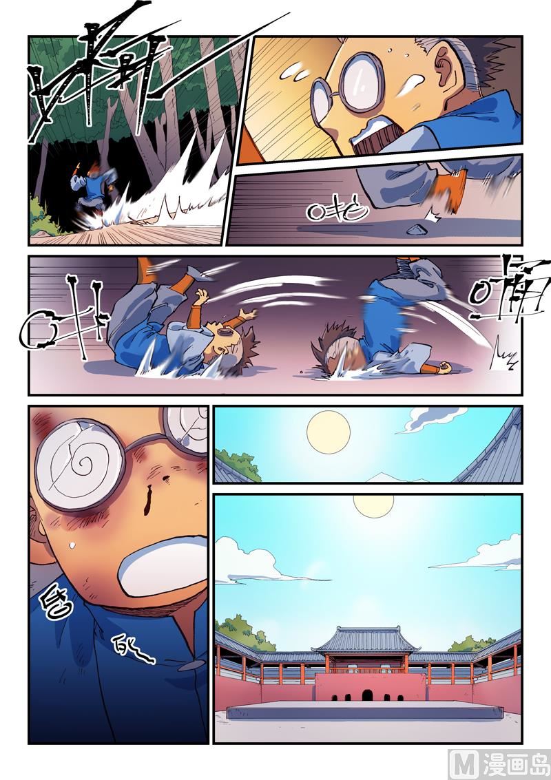 Star Martial God Technique Chapter 595 Page 7