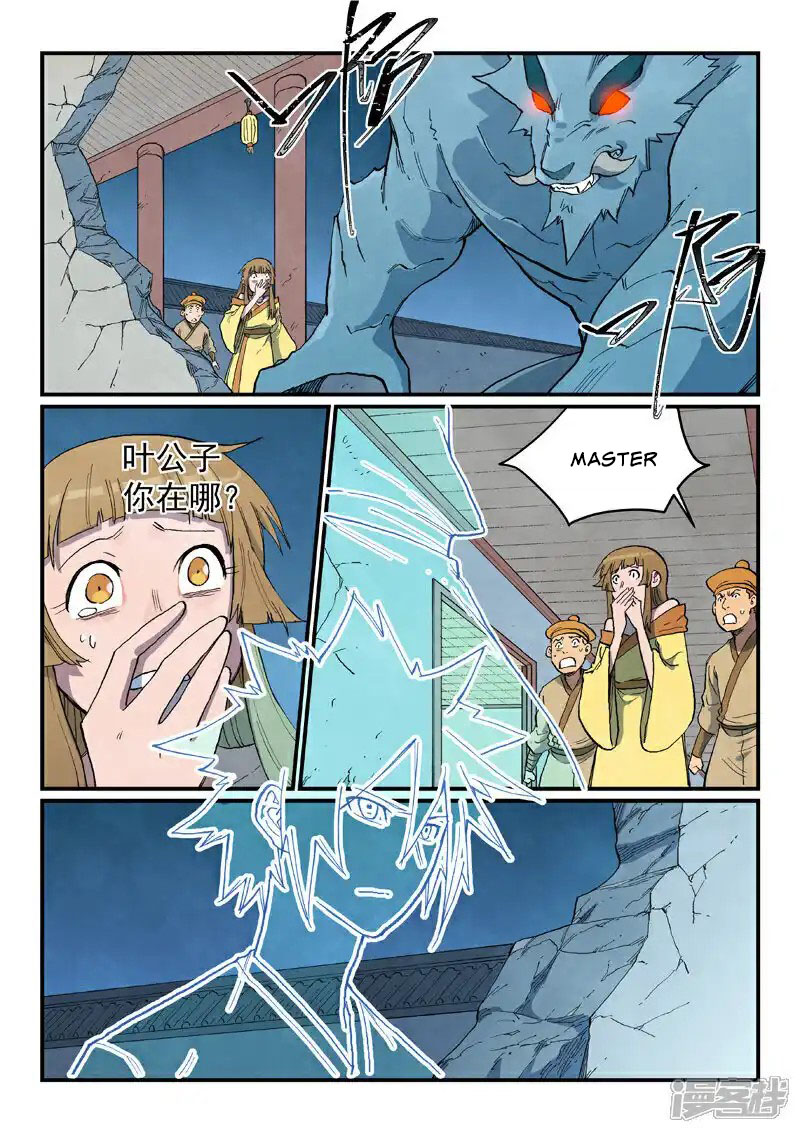 Star Martial God Technique Chapter 713 Page 7