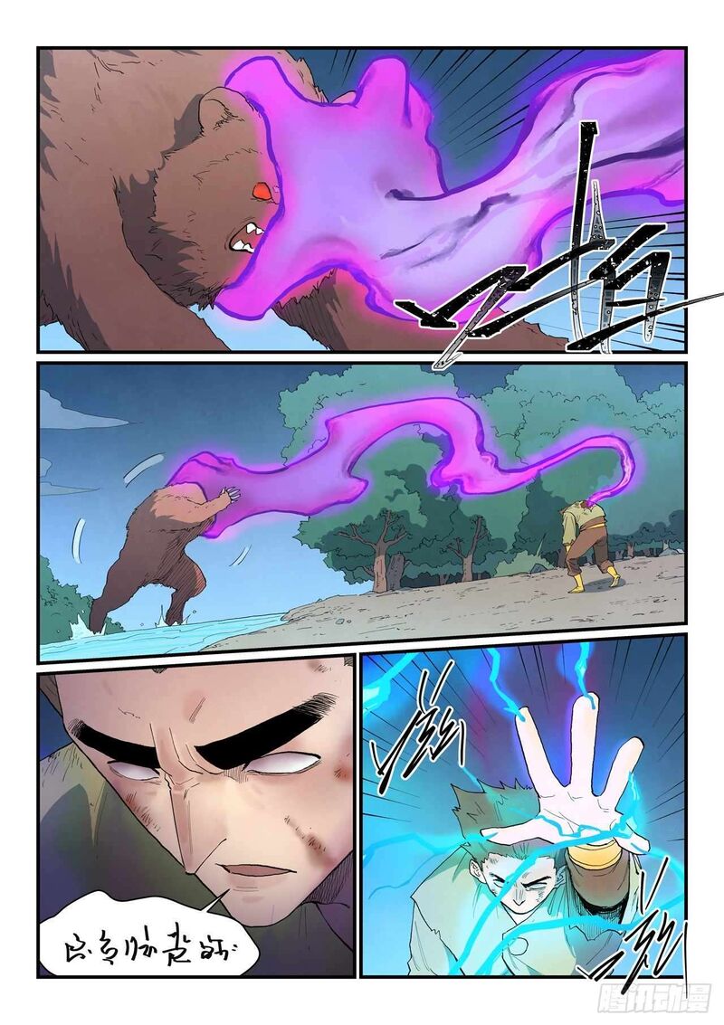 Star Martial God Technique Chapter 864 Page 3