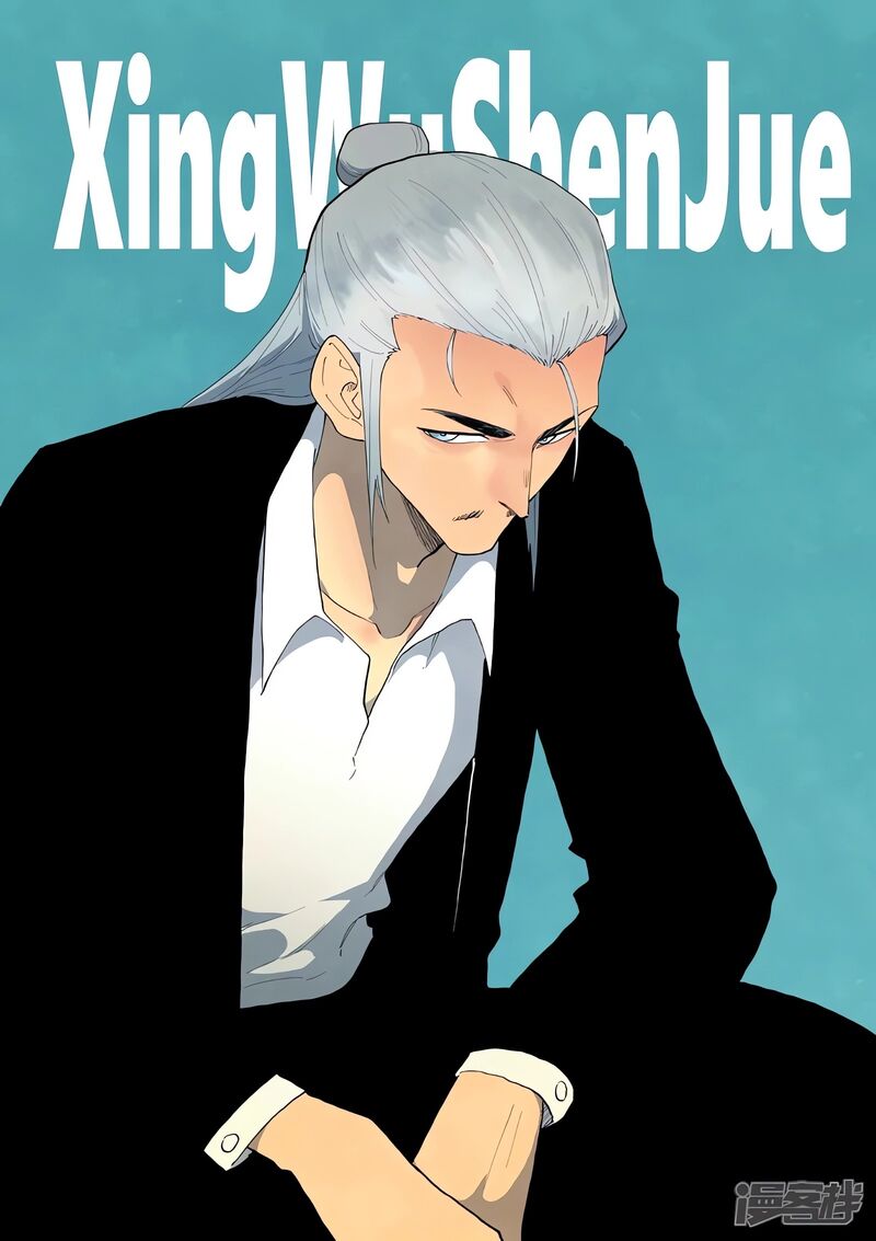 Star Martial God Technique Chapter 866 Page 1