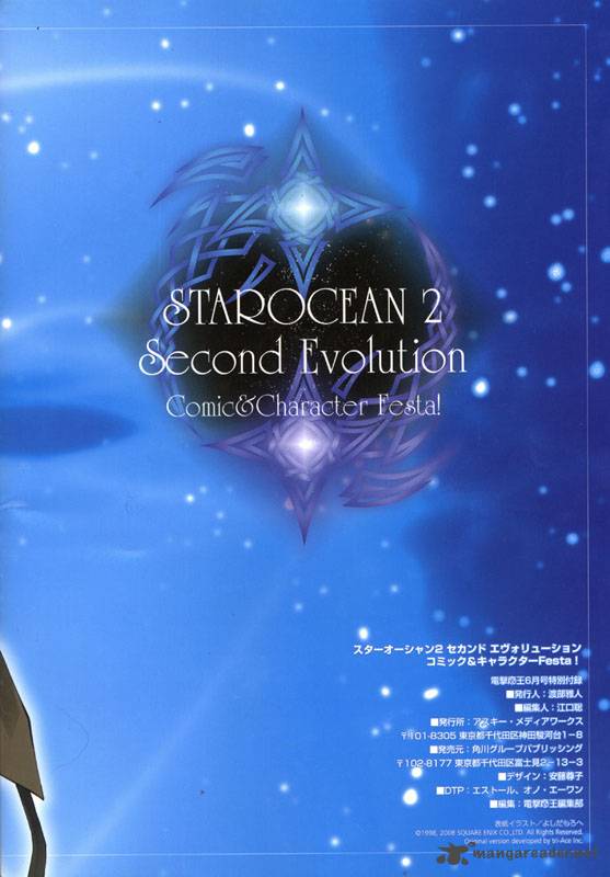 Star Ocean 2 Second Evolution Chapter 1 Page 3
