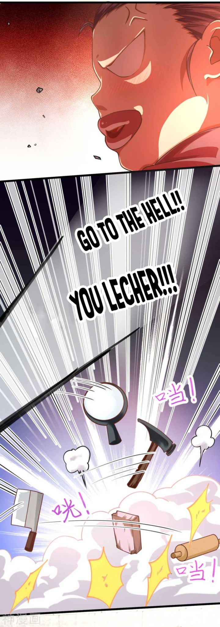 Starting From Today Ill Work As A City Lord Chapter 73 Page 5