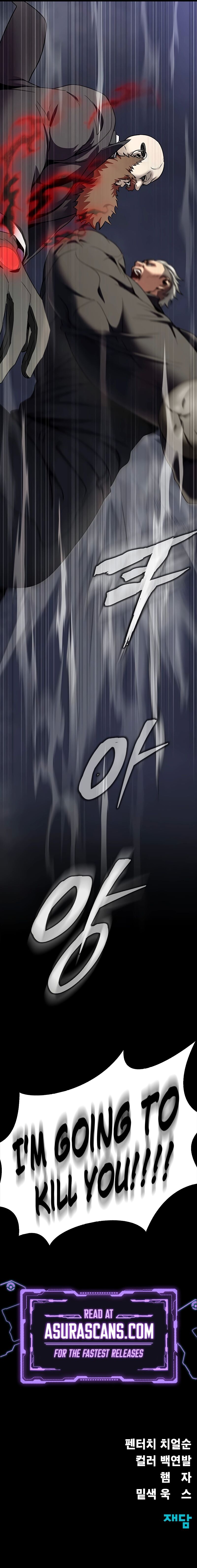 Steel Eating Player Chapter 39 Page 19