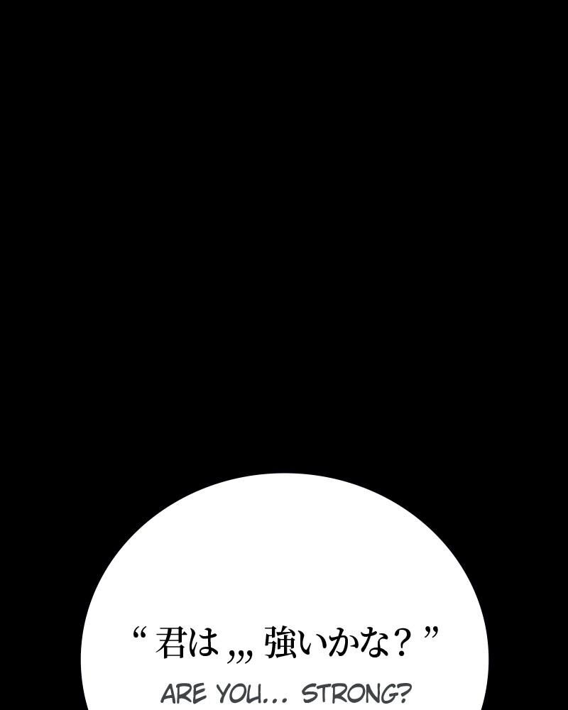 Steel Eating Player Chapter 58 Page 233