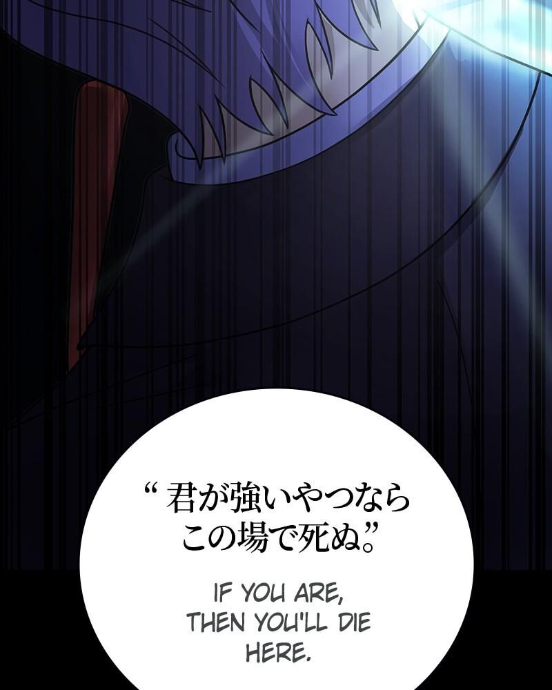 Steel Eating Player Chapter 58 Page 237