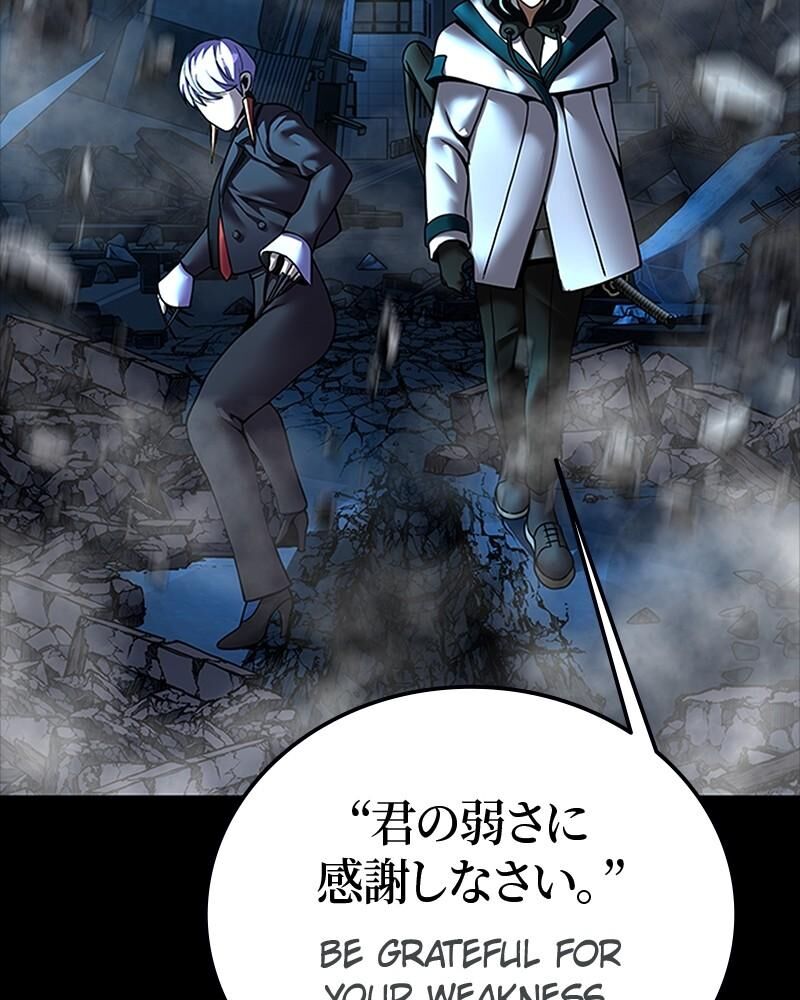 Steel Eating Player Chapter 59 Page 160