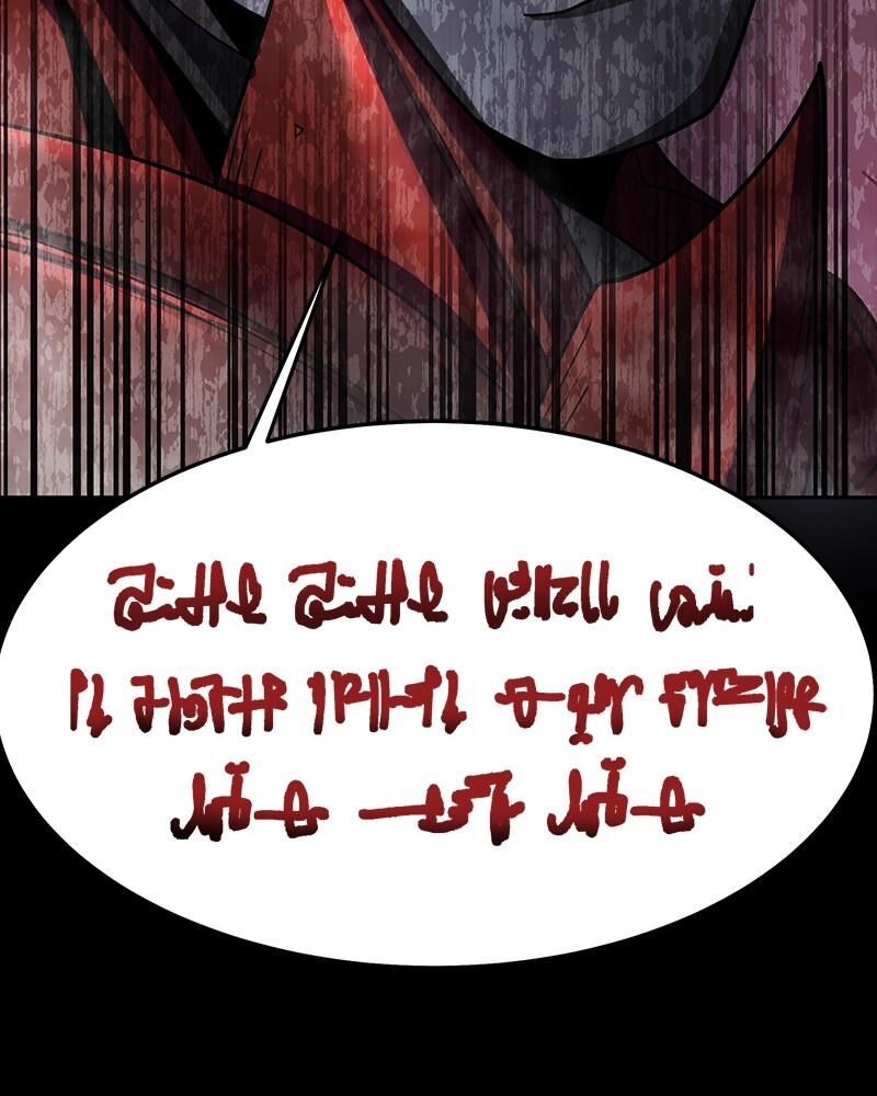 Steel Eating Player Chapter 64 Page 248