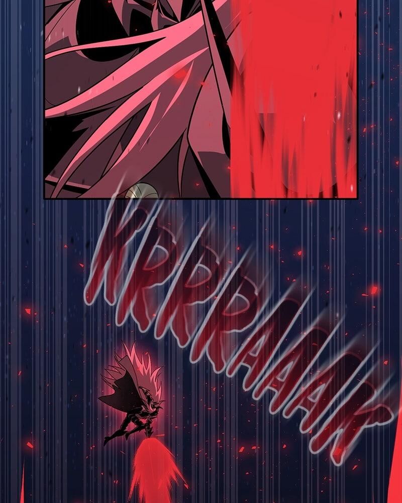 Steel Eating Player Chapter 96 Page 125