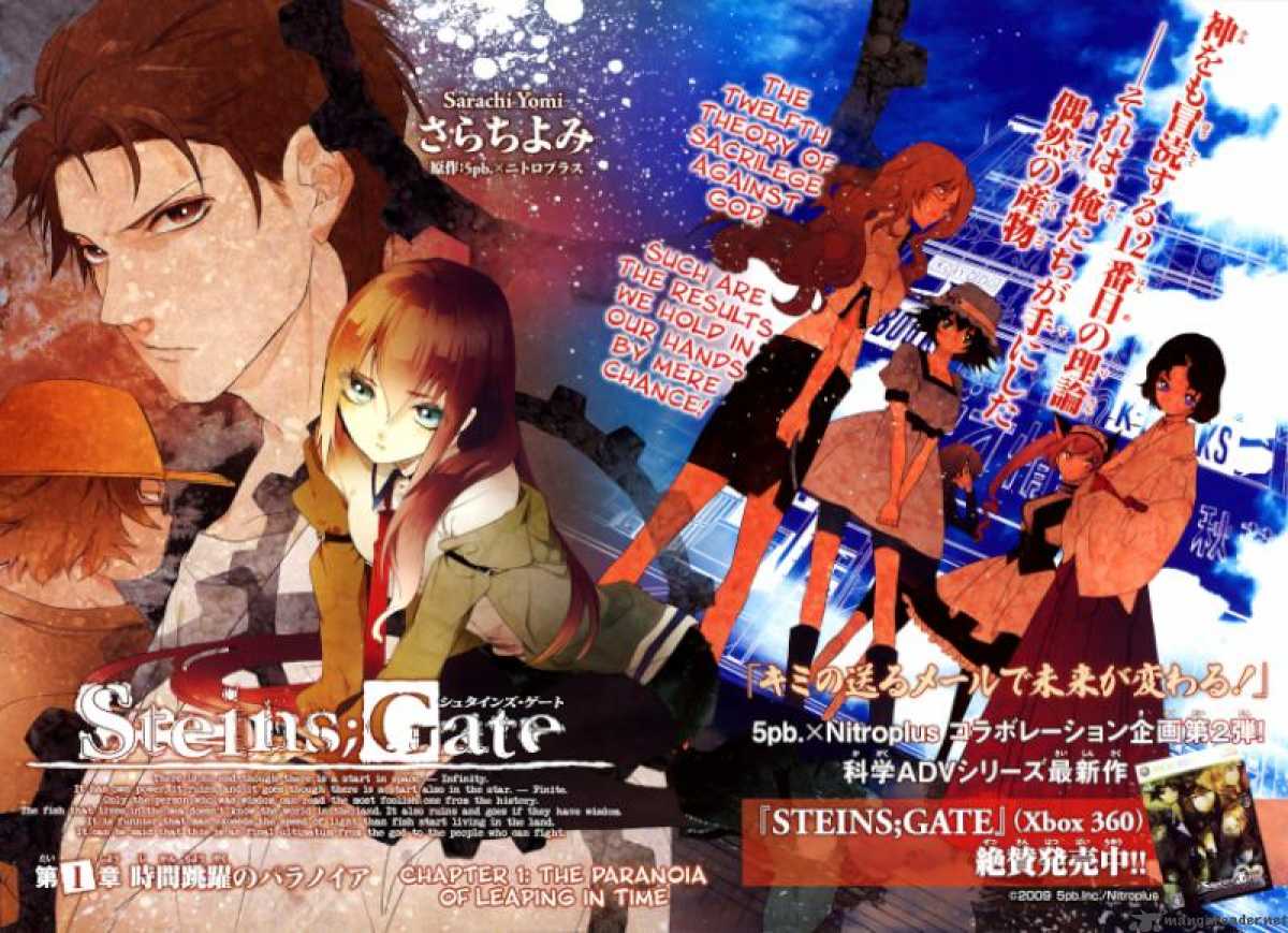 Steins Gate Chapter 1 Page 3