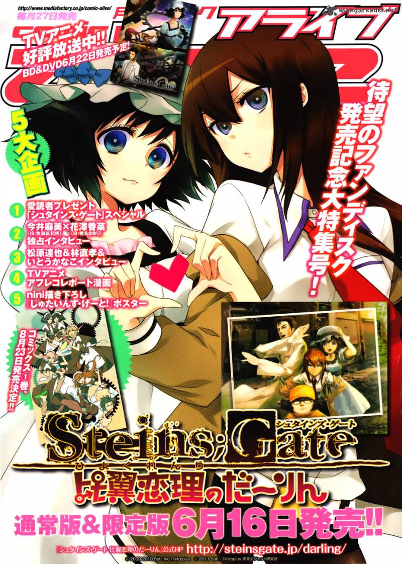 Steins Gate Chapter 11 Page 1