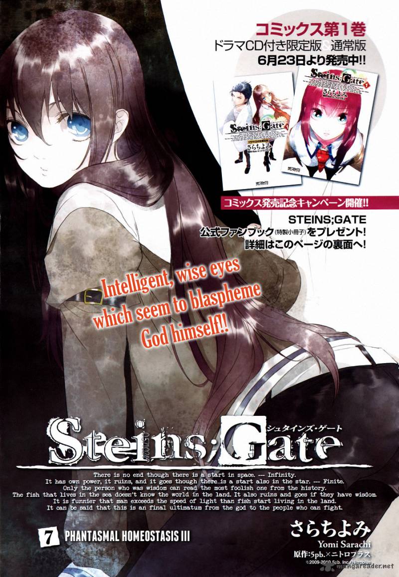 Steins Gate Chapter 7 Page 1