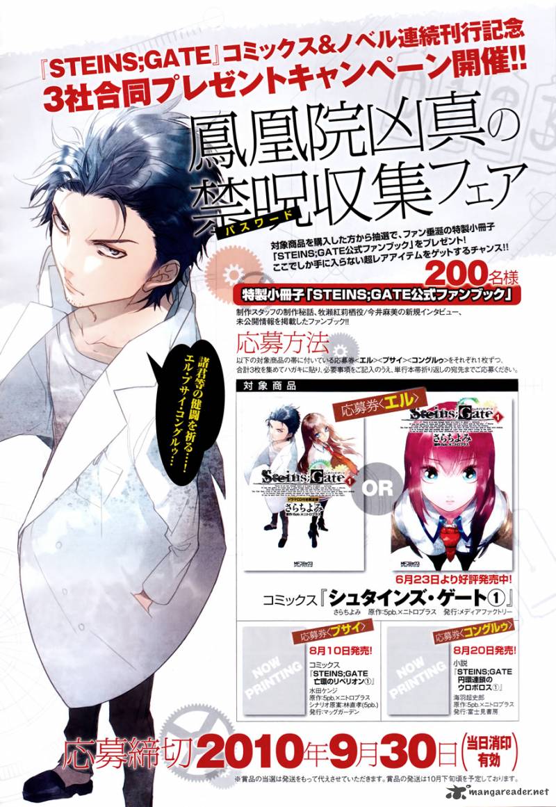Steins Gate Chapter 7 Page 24