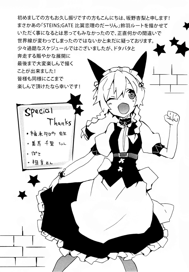 Steinsgate Hiyoku Renri No Future Honey Chapter 5 Page 38