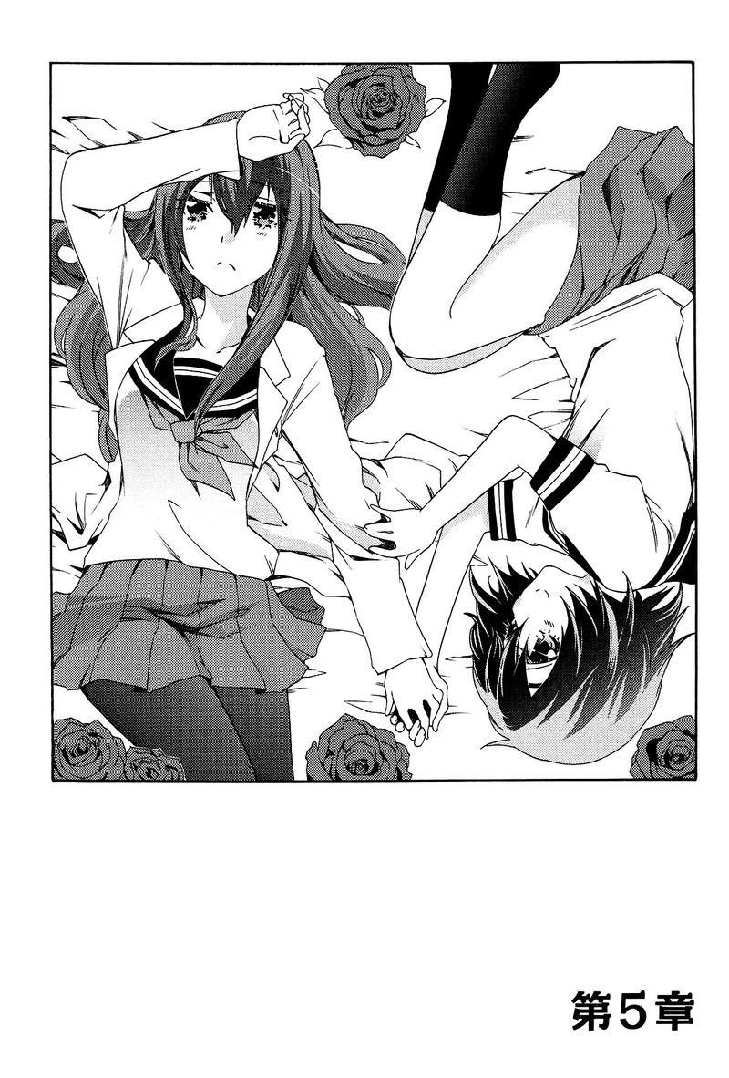 Steinsgate Hiyoku Renri No Sweets Honey Chapter 11 Page 1