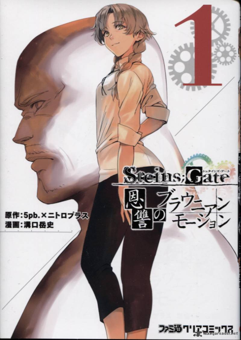 Steinsgate Onshuu No Brownian Motion Chapter 1 Page 1