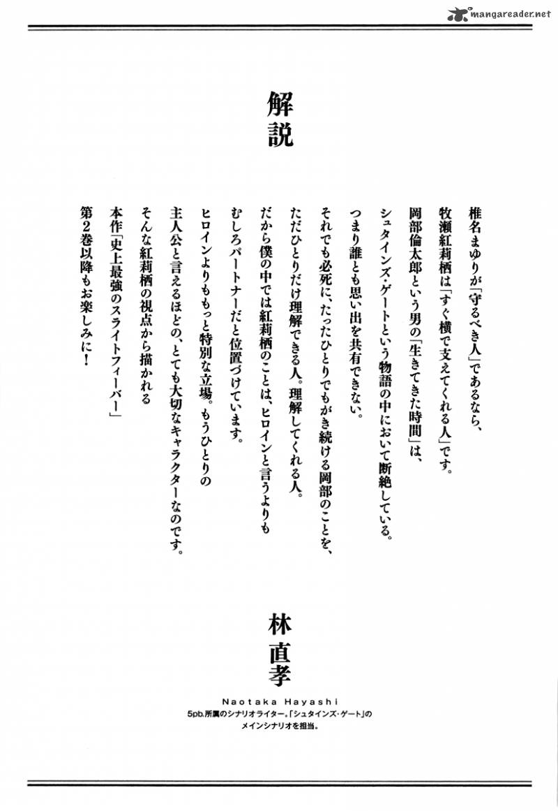 Steinsgate Shijou Saikyou No Slight Fever Chapter 6 Page 32