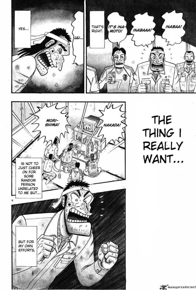 Strongest Man Kurosawa Chapter 1 Page 11