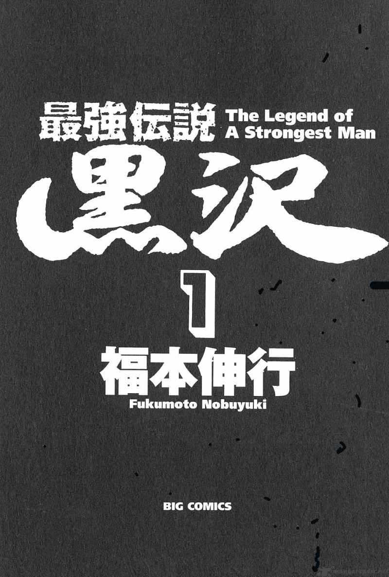Strongest Man Kurosawa Chapter 1 Page 4