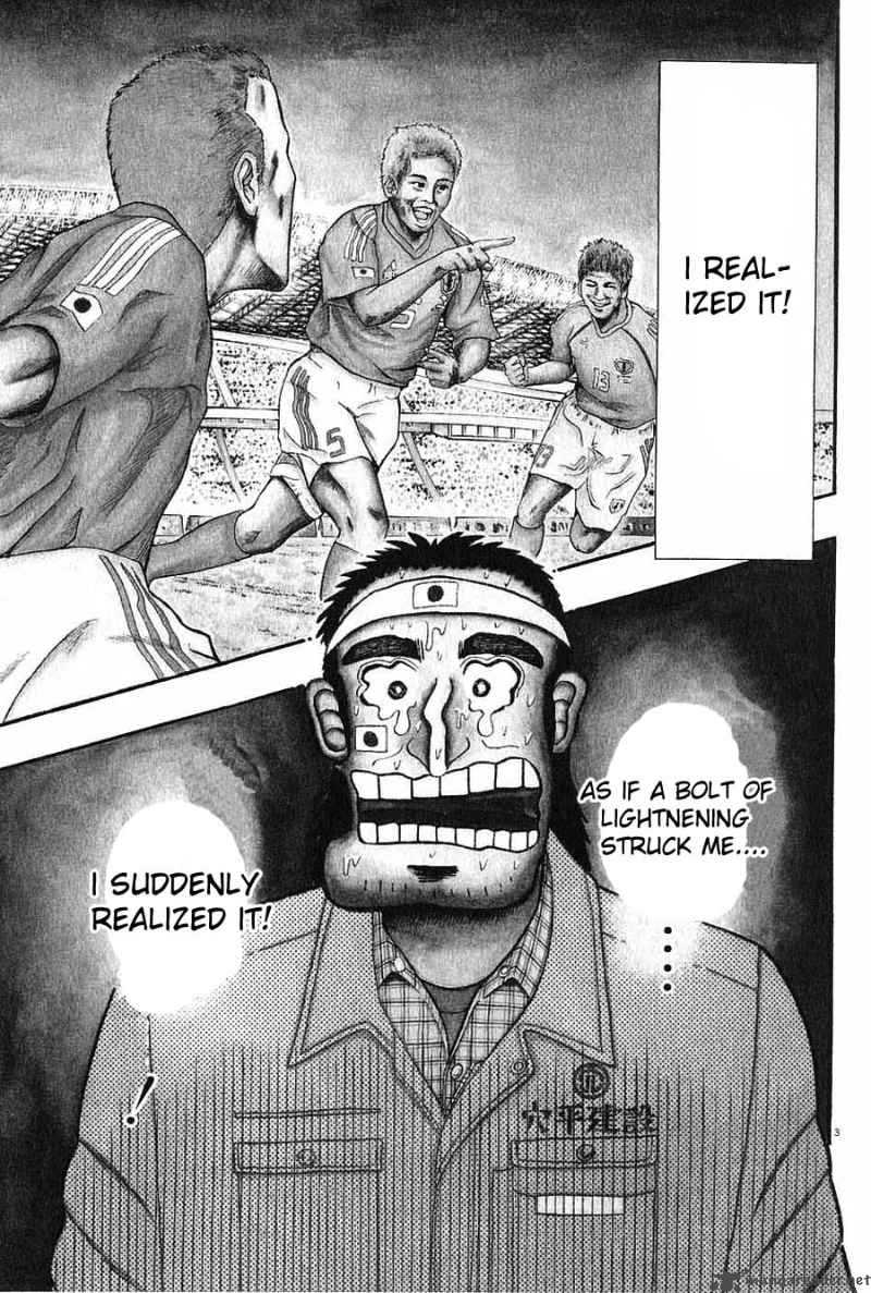 Strongest Man Kurosawa Chapter 1 Page 8