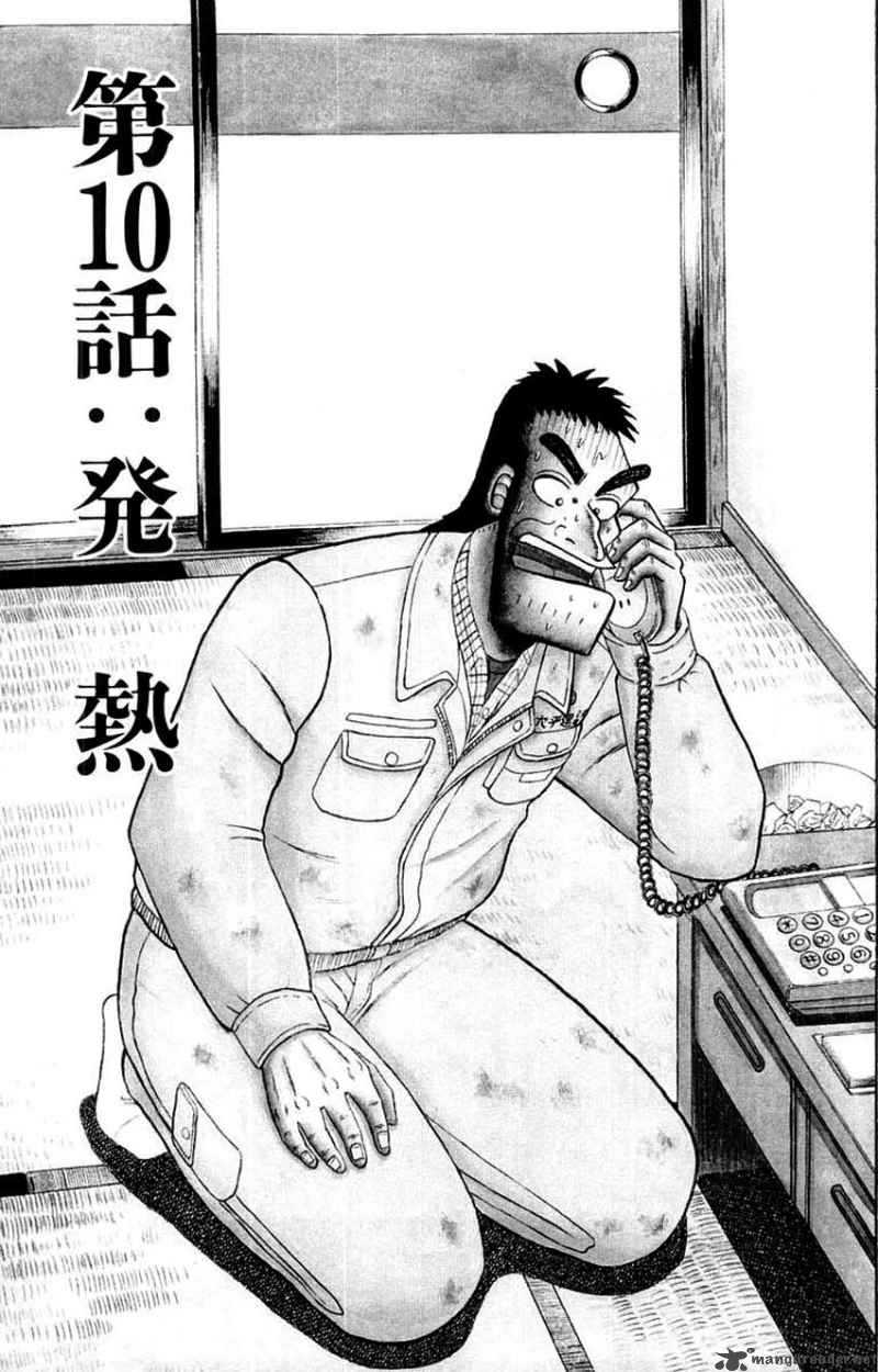 Strongest Man Kurosawa Chapter 10 Page 1