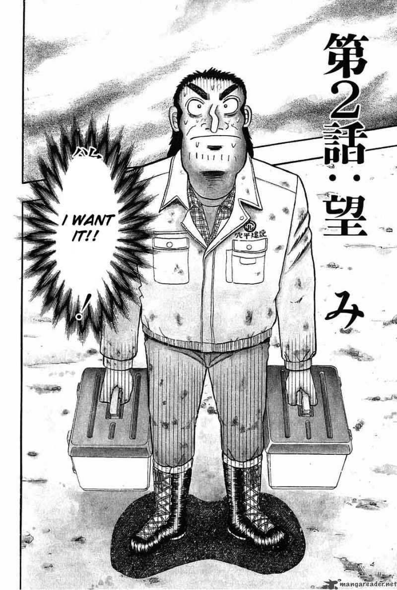 Strongest Man Kurosawa Chapter 2 Page 1