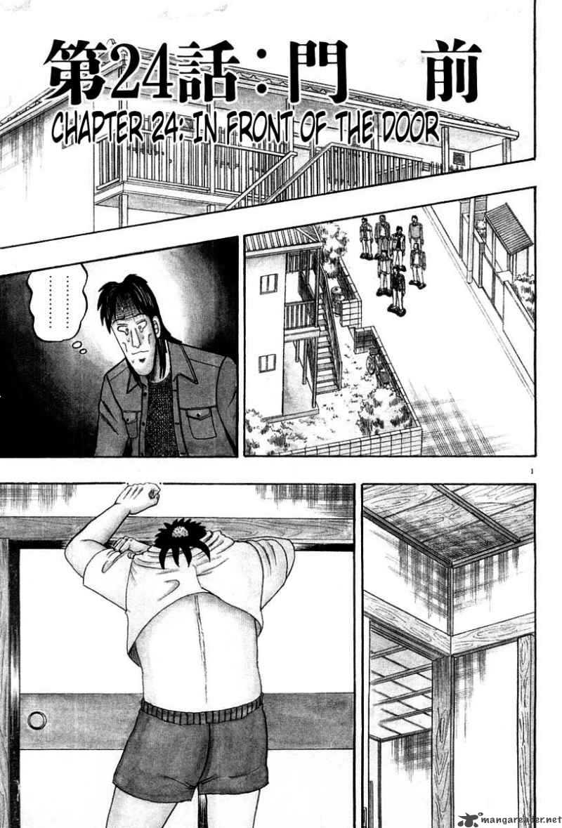Strongest Man Kurosawa Chapter 24 Page 1