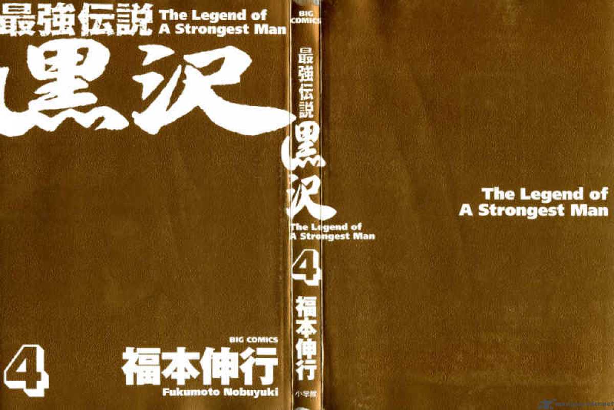 Strongest Man Kurosawa Chapter 26 Page 2