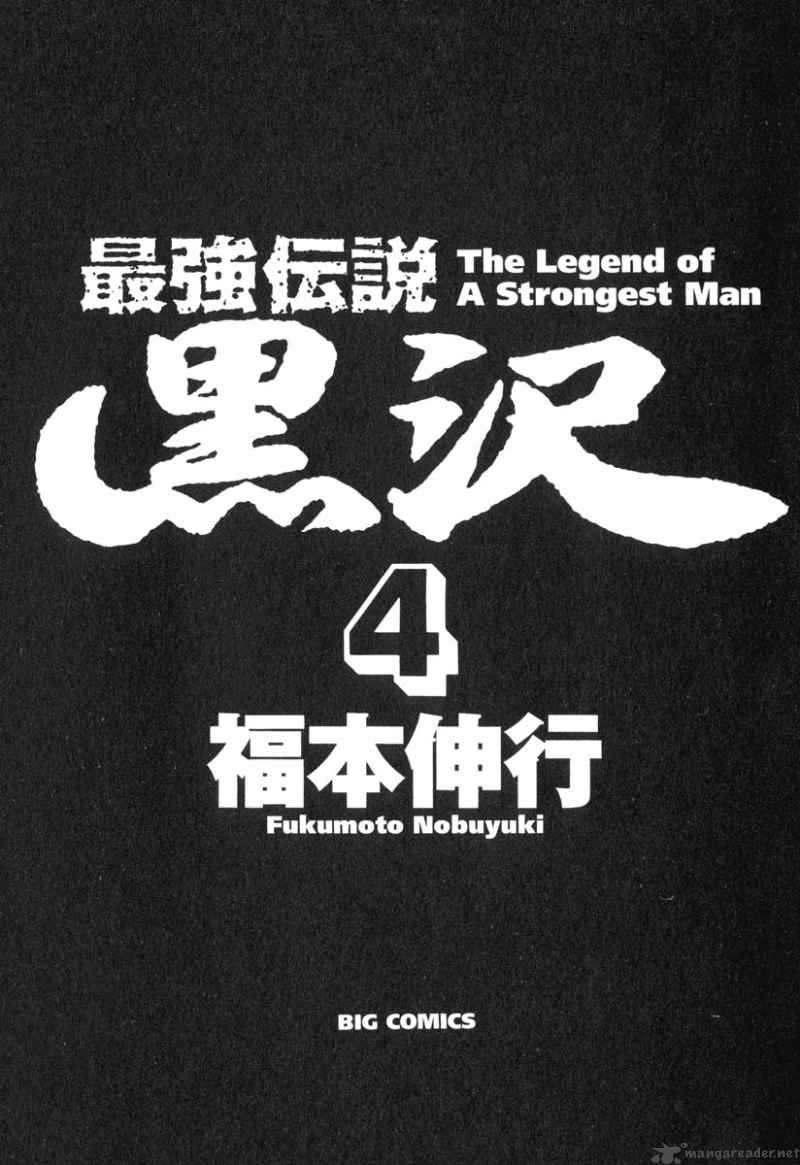 Strongest Man Kurosawa Chapter 26 Page 6
