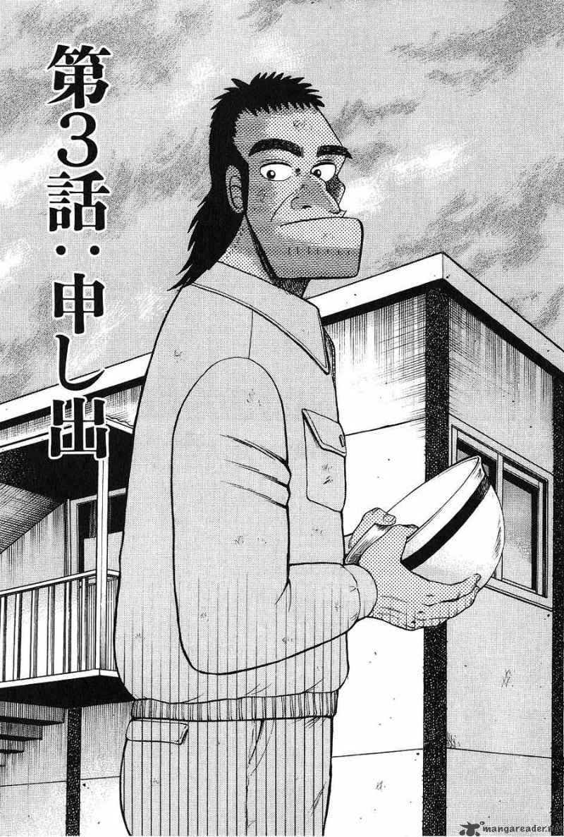 Strongest Man Kurosawa Chapter 3 Page 1