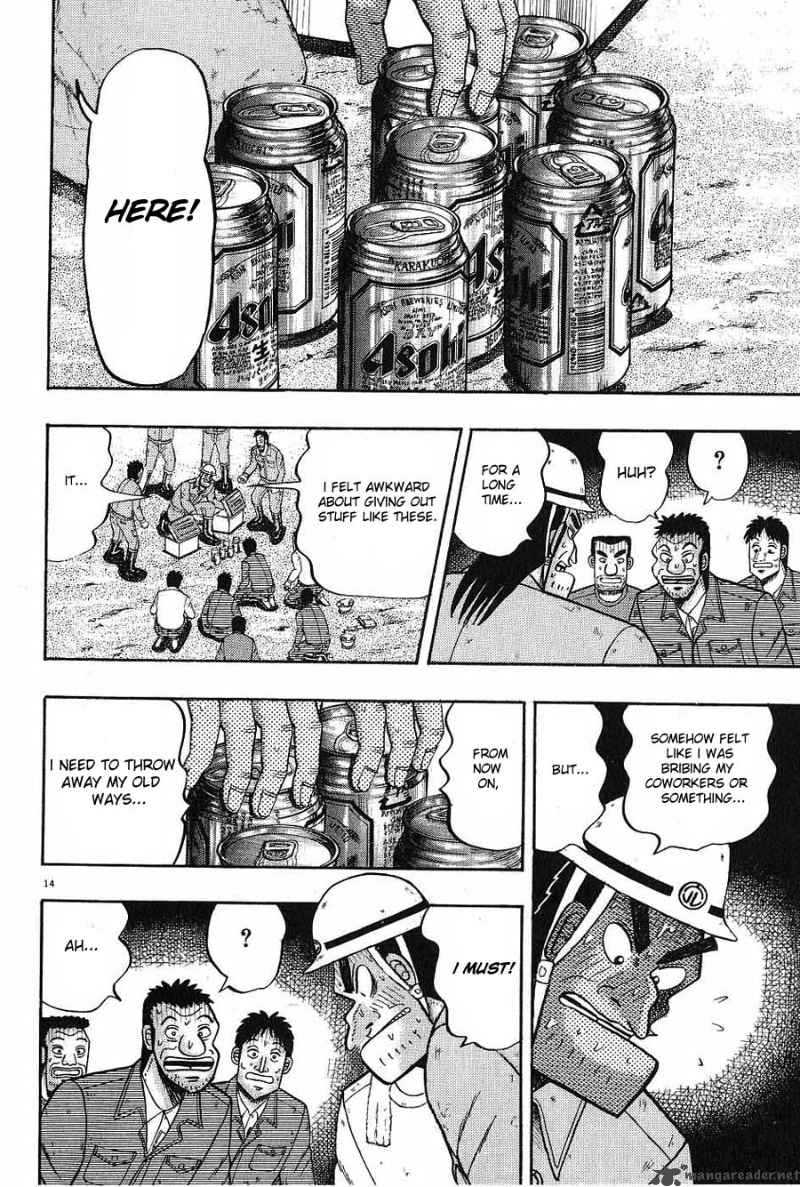 Strongest Man Kurosawa Chapter 3 Page 14