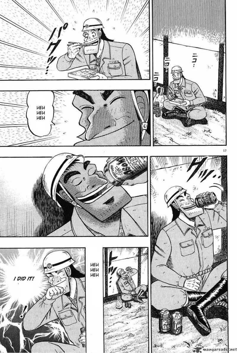 Strongest Man Kurosawa Chapter 3 Page 17