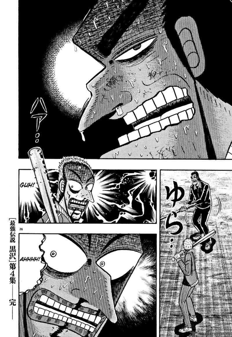 Strongest Man Kurosawa Chapter 33 Page 24