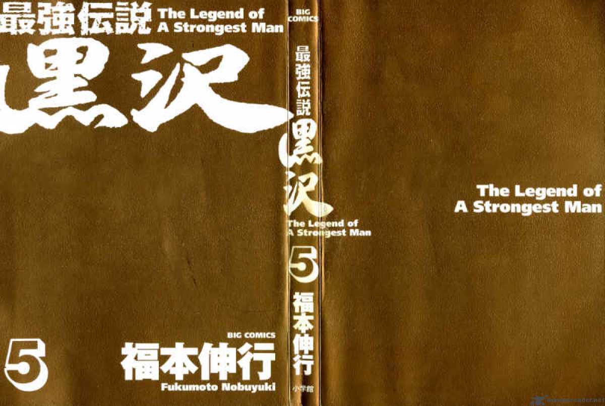 Strongest Man Kurosawa Chapter 34 Page 2